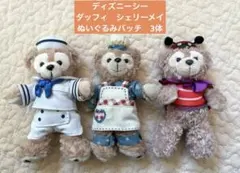 ダッフィー&フレンズ　ぬいぐるみバッジ、ストラップ　3体