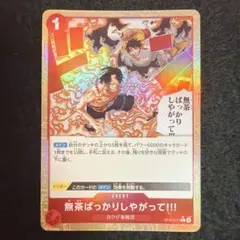 無茶ばっかりしやがって!!! ボーナスパック