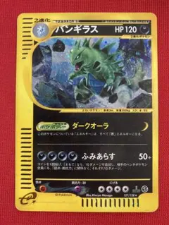 PSA9 超希少　バンギラス　eカード 2026年最新】バンギラス eカードの人気アイテム - メルカリ