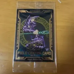 遊戯王 フィールドセンターカード ブラックマジシャン、真紅眼の黒竜
