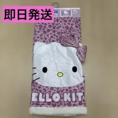 ハローキティ 敷きパッド ダブル ピンク ヒョウ柄 アベイル - メルカリ