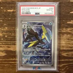 PSA10】インテレオン AR メガシンフォニア - メルカリ