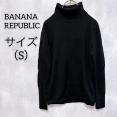 【BANANA REPUBLIC】 バナナリパブリック （S） ハイネックニット