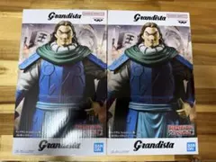 BANDAI Grandista キングダム騰　フィギュア 2体セット