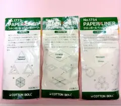 コットンボールペーパーライナー　3種