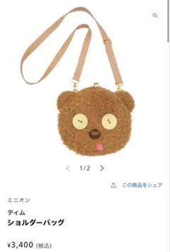 ユニバ ティム バッグ ショルダーバッグ