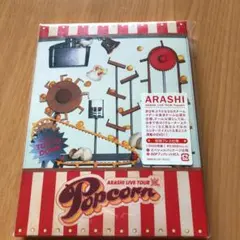嵐/ARASHI LIVE TOUR Popcorn〈2枚組〉