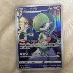 サーナイト CHR S8b VMAXクライマックス 196/184