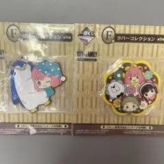 SPY x FAMILY ラバーコレクション 2個セット 一番くじ