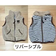 【ミキハウス】ダブルB リバーシブルボアベスト 90cm