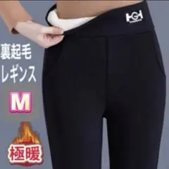 レギンスパンツ 裏起毛 極暖 M 防寒 美脚 スキニー　レギンス　レギパン