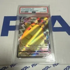 2026年最新】ピカチュウvmax 25th psa10の人気アイテム - メルカリ