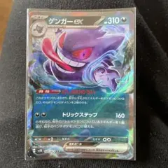 2026年最新】ゲンガーEXの人気アイテム - メルカリ