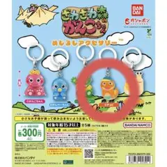 ざわざわ森のがんこちゃん めじるしアクセサリー チョビ
