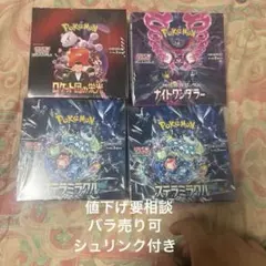 ロケット団の栄光　未開封ボックス