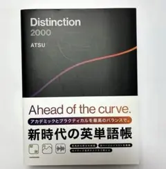 【ケロ】Distinction I, II セット 2025年最新】atsueigo distinctionの人気アイテム - メルカリ