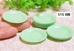 S-15グリーンのお皿8枚セット ミニチュア ドールハウス デコパーツ