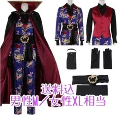 【6/22まで値下げ中】ツイステ スケアリー コスプレ ポムフィオーレ ルーク