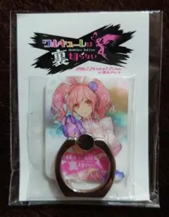 マクロスデルタ ワルキューレ スマホリング(マキナ)