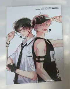 多聞くん今どっち！？ 坂口桜利 福原多聞 花とゆめアニメイト通販特典ブロマイド