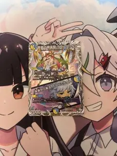 デュエルマスターズ　ラフルルラブ　キャラのサムネイル