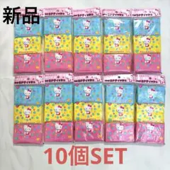 【激レア】平成レトロ ハローキティ 香り付 ポケットティッシュ 10点まとめ売り