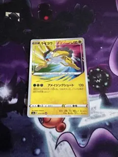 ライコウ psa10 ミラー　THE BEST OF XY 033/171 2026年最新】ライコウ XY-BEST 033/171 PSA10の人気アイテム - メルカリ