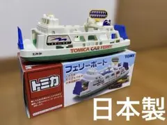 2026年最新】トミカ フェリーボートの人気アイテム - メルカリ