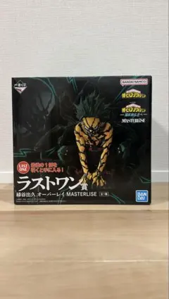 一番くじ　僕のヒーローアカデミア ラストワン 緑谷出久