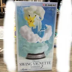 ポケモン スイングヴィネットコレクション2 フィギュア
