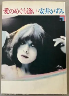 ピーター・ディキンスン『生ける屍』サンリオSF文庫 - メルカリ