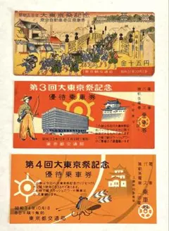 2026年最新】昭和 記念乗車券の人気アイテム - メルカリ