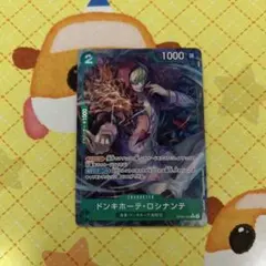 ワンピースカード ドンキホーテ・ロシナンテ R パラレル