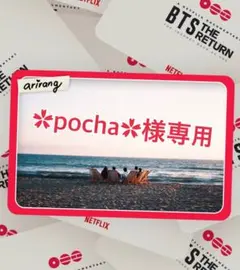 ✿pocha✿ 様専用　V アクリルキーホルダー