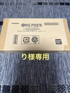ONE PIECEカードゲーム　チャンピオンシップセット2023