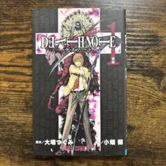 【初版第1刷】DEATH NOTE デスノート 1巻 美品 1st Print