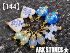 【144】★ ハンドメイド チャーム ★10P