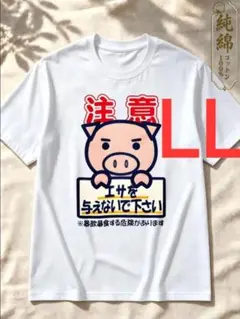 10-390　新品　 LL　おもしろTシャツ　半袖Tシャツ　ギャグ