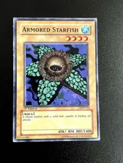 遊戯王カード　アーマード・スターフィッシュ　LOB-116 旧アジア版　初版