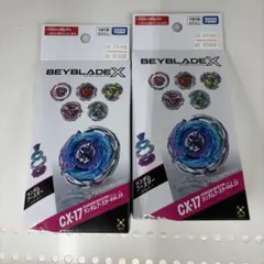 ベイブレードX BX-49 & CX-17 セット - メルカリ