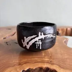 【ヒビあり】桂楽 黒楽茶碗 楽焼 抹茶碗 茶道具