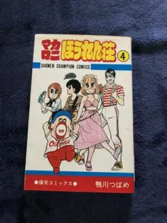 2025年最新】鴨川つばめの人気アイテム - メルカリ