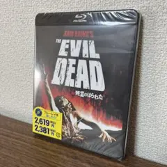 死霊のはらわた セル版Blu-ray 未開封新品