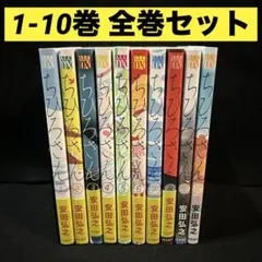ちひろさん 全10巻セット 全巻 帯付き 2026年最新】ちひろさん 1〜9巻 全巻セットの人気アイテム - メルカリ