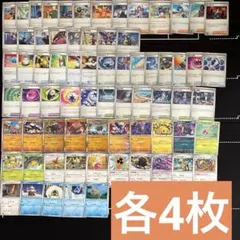 ①284枚　ポケカ　汎用トレーナーズ　ポケモンセット大量まとめうり