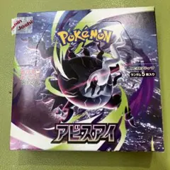 【新品未開封・シュリンクなし・ペリペリ付き】ポケモン アビスアイ 1BOX ポケモンカード アビスアイ 1BOX シュリンク無し ペリペリあり - メルカリ