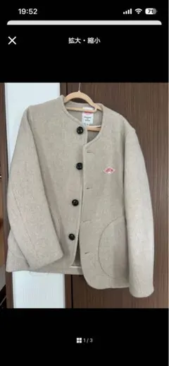 DANTON ウール　ノーカラー　 ジャケット 34