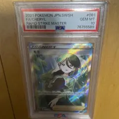 2026年最新】モミ sr psa10の人気アイテム - メルカリ