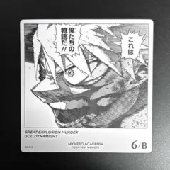 ヒロアカ ボドゲ YOUR BEST MEMORY 6/B 緑谷 デク 爆豪