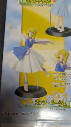 シードヒロインズ5 ステラ・ルーシェ フィギュアのサムネイル